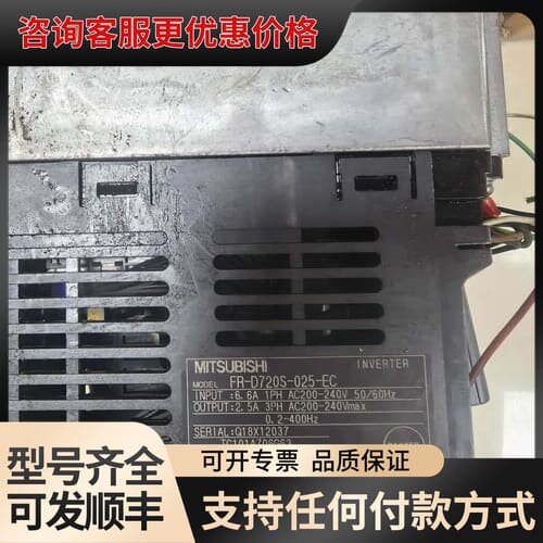 议价变频器FR-D720S-025-EC，D700系列可维修