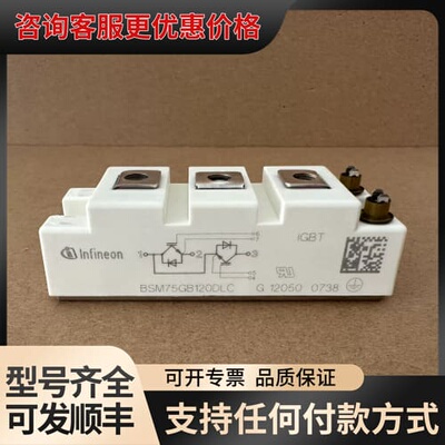 议价BSM75GB120DLC BSM75GB120DN2可维修