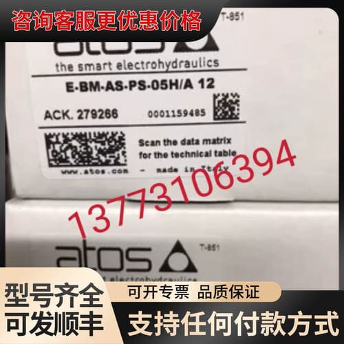 议价意大利ATOS阿托斯放大器E-BM-AS-PS-01可维修