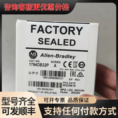 议价1794-OB32P 可维修