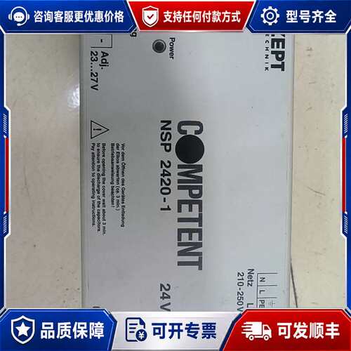 议价德国KONZEPT COMPETENT NSP 2420-1可维修