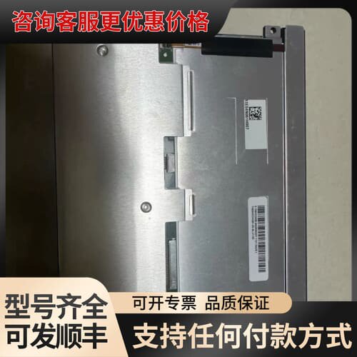议价8.4寸显示屏TM084SDHG51 NL8060A可维修