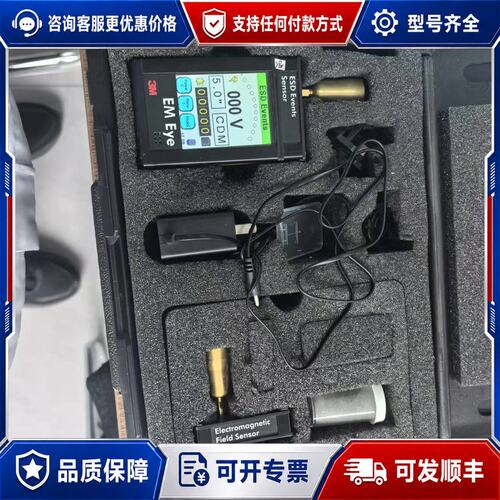 议价3M EM Eye ctm048-21 28静电放电事件测试可维修