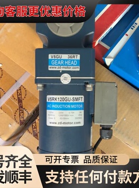 议价中大电机（ZD Motor）生产的V5RK120GU-SMF可维修