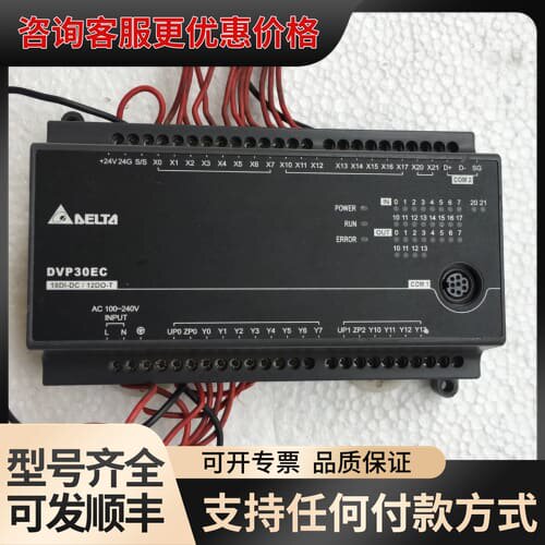 议价台达DVP30EC00T3可维修