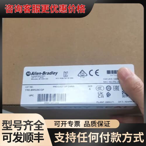 议价1783-BMS20CGP 可维修