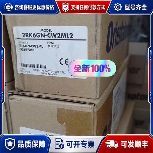 议价东方马达 电机2RK6GN-CW2ML2 CH0可维修