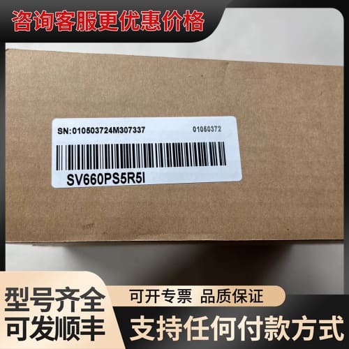 议价汇川伺服驱动器SV660PS5R5I，序列号一致，未使用可维修