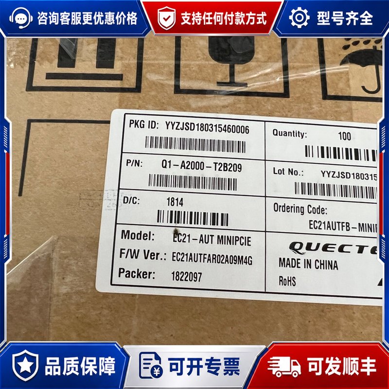 议价EC21-AUT移远4G网卡联系不多可维修图片