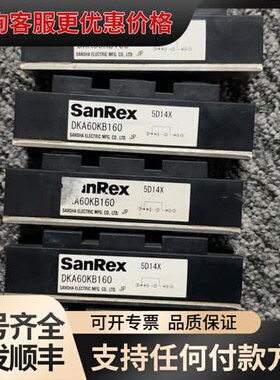 议价SanRex DKA60KB160整流桥可维修