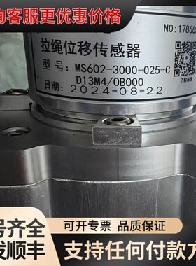 议价开思拉绳位移传感器MS602-3000-025-C可维修