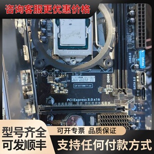 议价全固态板h110m主板，带i56500cpu，带挡板，二可维修