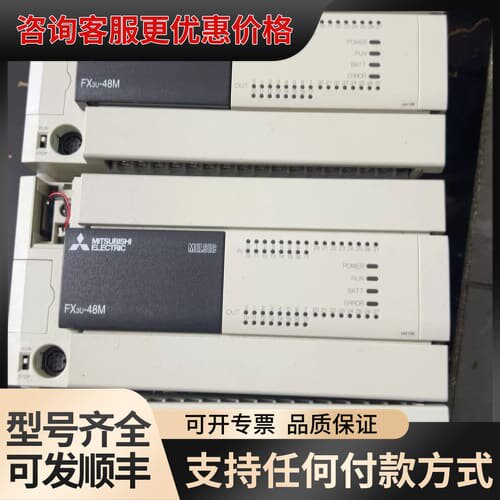 议价Mitsubishi/PLC FX3U-48M可维修