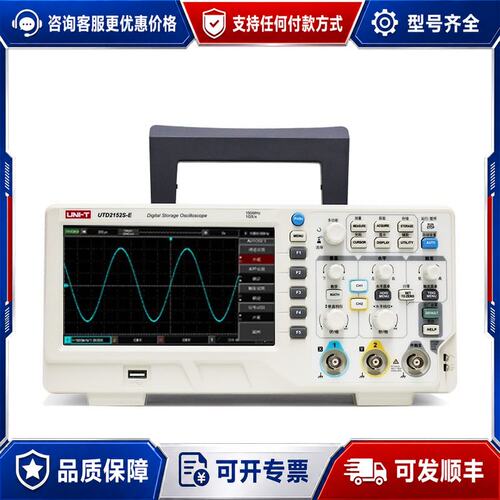 议价优利德示波器UTD2152S-E，数字存储示波器 正可维修