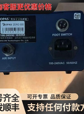 议价opas数位定量机 zero 500可维修
