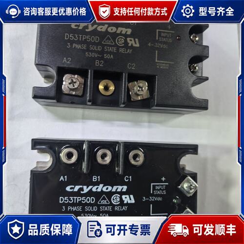 议价crydom快达D53TP50D固态继电器530V~50可维修