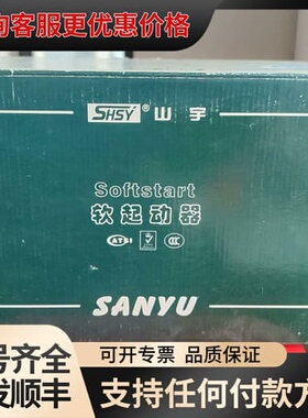 议价山宇 SJR2 037/30KW 软启动器SJR2 01可维修