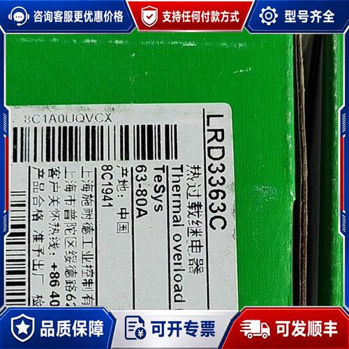 议价施耐德热过载继电器 LRD3365C可维修