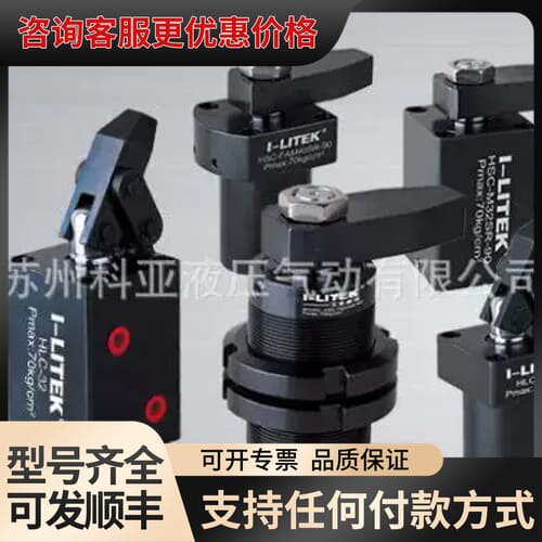 议价I-LITEK油缸 转角缸 液压缸 I-LITEK油压支撑缸 空压转角缸可