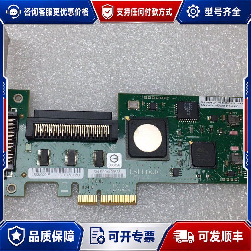 议价LSI20320IE PCI-E 68 SCSI卡可维修
