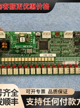 议价DYNAX DNF2035 IOM/16CN控制板可维修