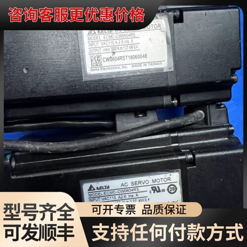 议价台达伺服电机ECMC-CW0604RS可维修