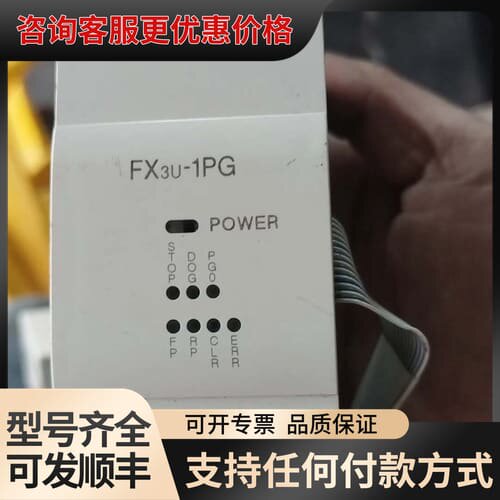 议价PLC定位模块 FX3U-1PG件，成色靓无可维修