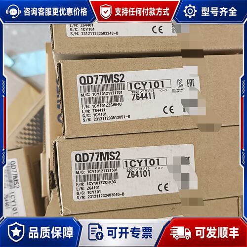 议价QD77MS2三菱定位模块，的联系我可维修