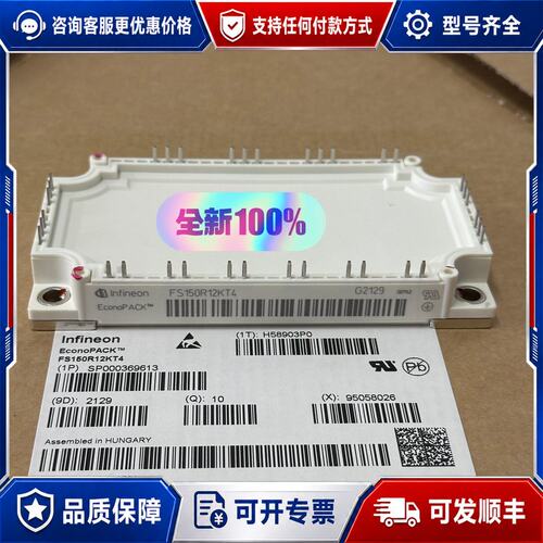 议价FS100R12KT3 FS150R12KE3 FS100R可维修