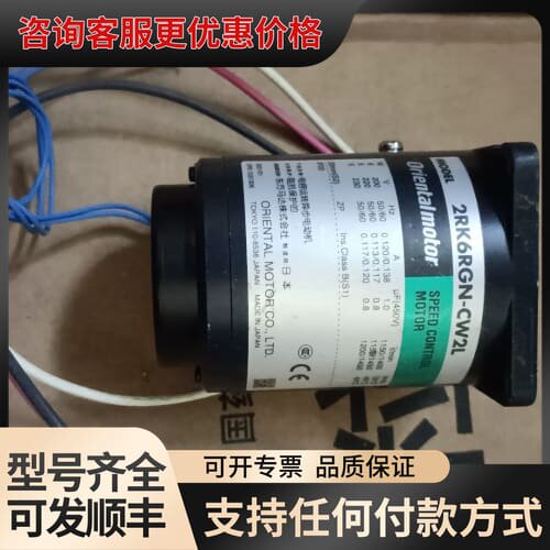 议价电容运转异步电动机2RK6RGN-CW2L外观如图所示，可维修