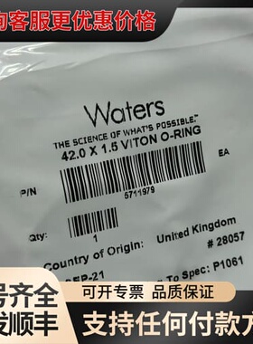 议价Waters沃特世LCMS质谱密封圈5711979可维修