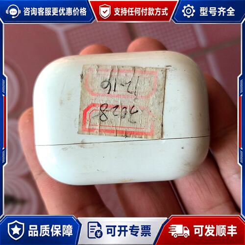 议价airpodspro一代充电仓，型号A2190，可维修
