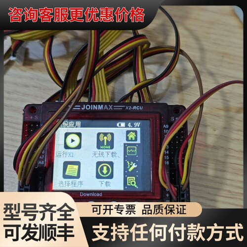议价中鸣机器人主控板JoinMax Digital可维修