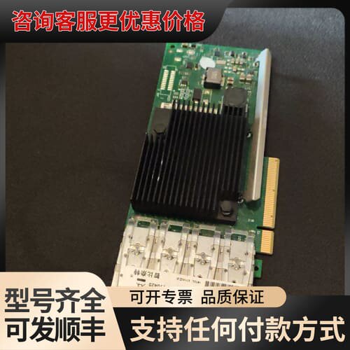 议价ZBNET智比奈特+万兆网卡ZBX710DA4+四端口光纤网可维修