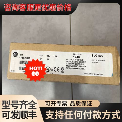 议价1746-OB16可维修
