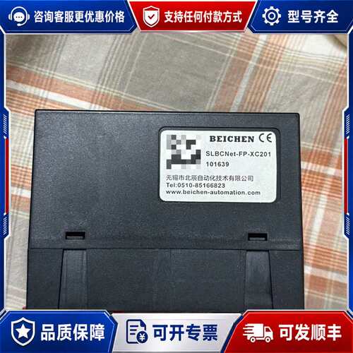 议价北辰SLBCNet-FP-XC201以太网模块，适合用于PL可维修
