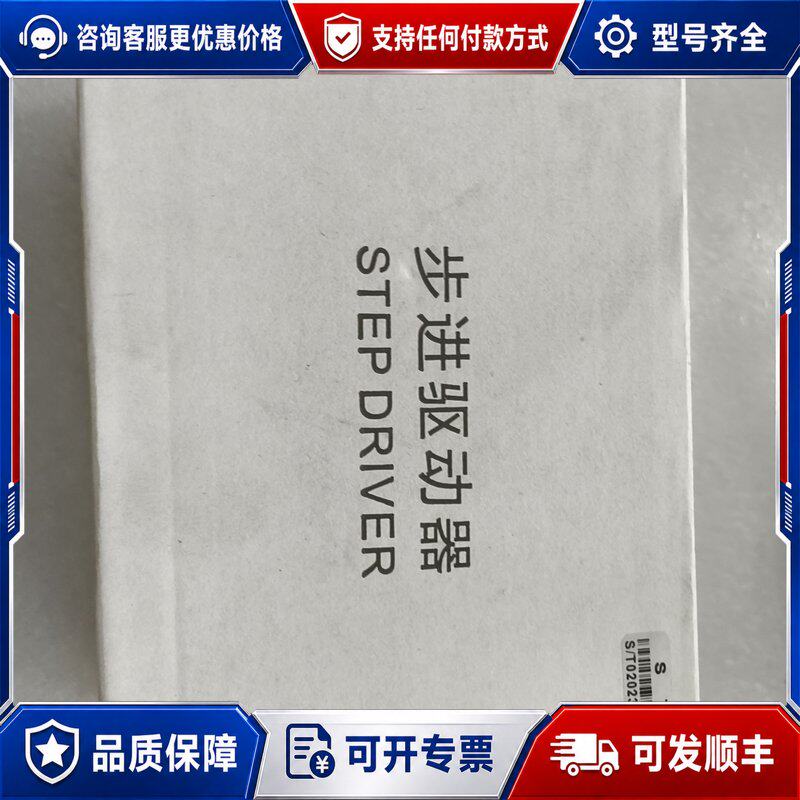 议价倍斯特ST8步进电机驱动器连接器