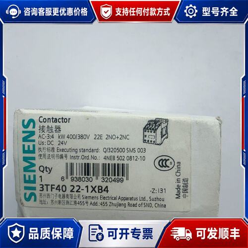议价西门子3TF40 22-1XB4接触器DC24V可维修