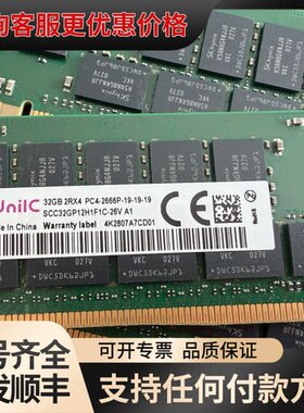 议价Ulc 紫光 32G 2RX8 DDR4 3200P R可维修