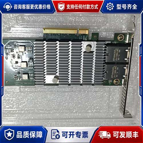 议价曙光X550双口万兆电口网卡，，型号E10GI2-X55可维修