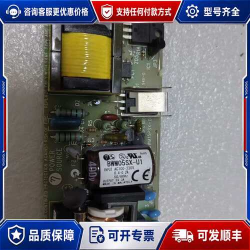 议价POWERSOURCE开关电源BWM05SX-U1，可维修