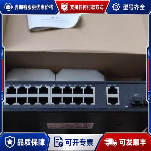 议价羽烁YS-8000A-P16G02G02GFI千兆16口+2可维修
