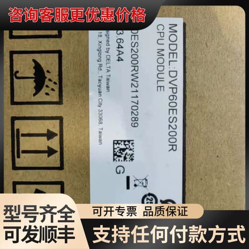 议价台达DVP60ES200R PLC CPU模块，可维修
