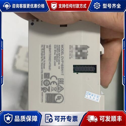 议价台达PLC模块DVP-16SN11T成色可维修