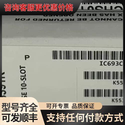 议价IC693CHS391 可维修