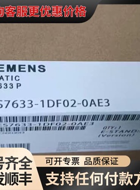 议价6ES7633-1DF02-0AE3议价议价可维修