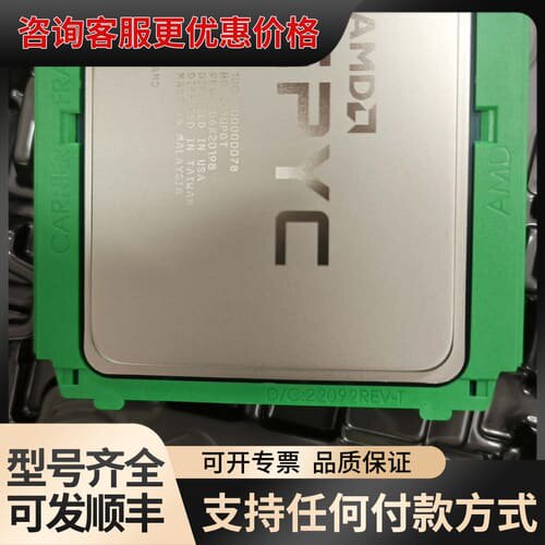 议价amd epyc 7282cpu，性能跟7302cpu差不多可维修