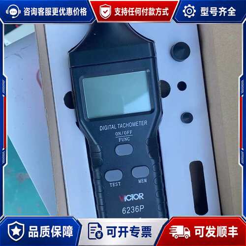 议价胜利 转速测速仪VC6236P激光测转速仪电机马达数显转速表可维