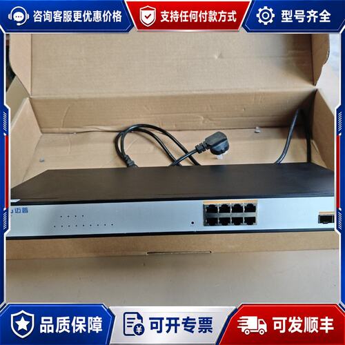 议价迈普NSS3330-30TXF千兆8+4万光交换机可维修