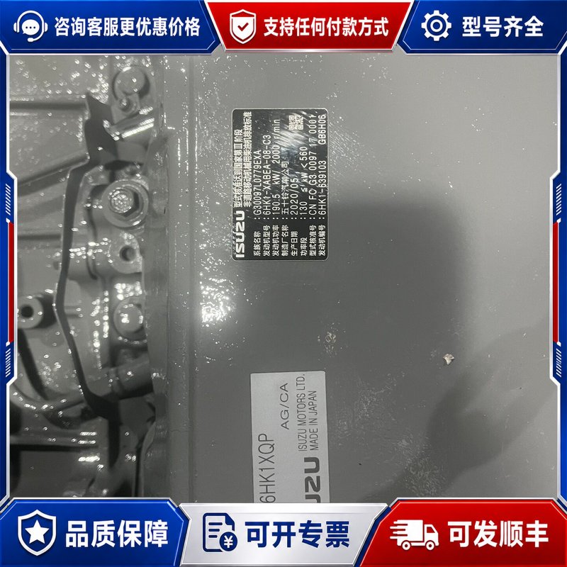 议价五十铃6HK1XQP发动机连接器